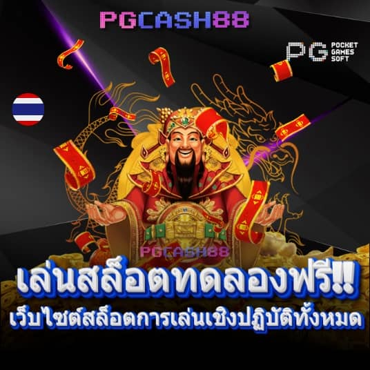 เว็บ สล็อต วอ เลท